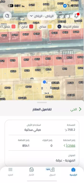 أرض للبيع في حي المهدية, مدينة الرياض, منطقة الرياض صورة 2