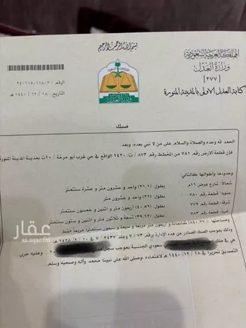 أرض للبيع في شارع هبيل بن كعب ، المدينة المنورة ، منطقة المدينة المنورة