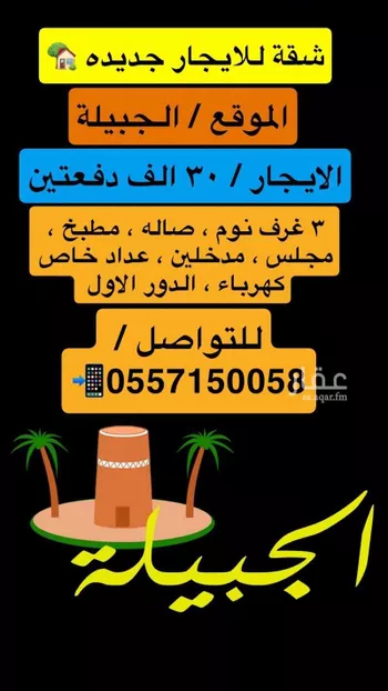 فيلا للإيجار في حي عقرباء, مدينة امارة منطقة الرياض - الجبيله, منطقة الرياض