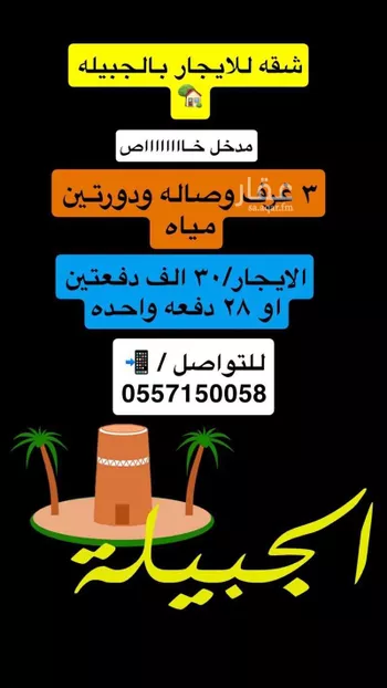 فيلا للإيجار في حي عقرباء, مدينة امارة منطقة الرياض - الجبيله, منطقة الرياض صورة 3