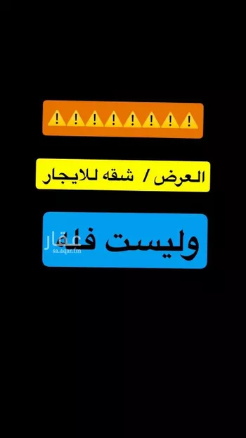 فيلا للإيجار في حي عقرباء, مدينة امارة منطقة الرياض - الجبيله, منطقة الرياض صورة 2