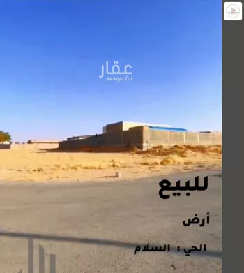 أرض للبيع في حي السلام, مدينة عنيزه, منطقة القصيم صورة 2