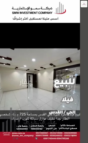 فيلا للبيع في حي الريان, مدينة عنيزه, منطقة القصيم صورة 5