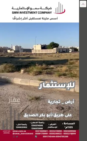 أرض للإيجار في حي الرمال, مدينة عنيزه, منطقة القصيم صورة 3