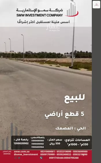أرض للبيع في حي الروابي, مدينة عنيزه, منطقة القصيم صورة 3