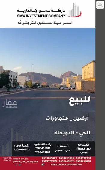 أرض للبيع في شارع عمر بن ثابت, حي الملك فهد, مدينة المدينه المنوره, منطقة المدينة المنورة صورة 3