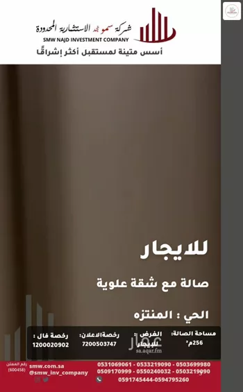 عمارة للإيجار في شارع الملك سعود بن عبدالعزيز, حي الصالحية, مدينة عنيزه, منطقة القصيم صورة 5