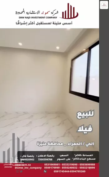 فيلا للبيع في حي الحمراء, مدينة عنيزه, منطقة القصيم صورة 5