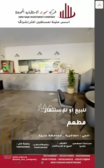 محل للبيع في شارع سلمان بن عبدالعزيز, حي الريان, مدينة عنيزه, منطقة القصيم صورة 2