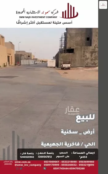 أرض للبيع في شارع أبو منصور الرازي, حي الفاخرية, مدينة عنيزه, منطقة القصيم صورة 4