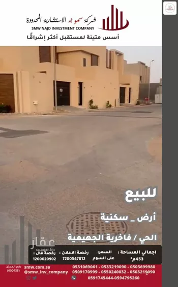 أرض للبيع في شارع أبو منصور الرازي, حي الفاخرية, مدينة عنيزه, منطقة القصيم صورة 5