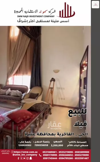 فيلا للبيع في شارع أبي بكر محمود الكاتب, حي الريان, مدينة عنيزه, منطقة القصيم صورة 3