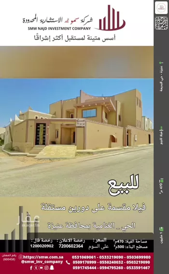 فيلا للبيع في شارع ابو القاسم العفيف, حي الريان, مدينة عنيزه, منطقة القصيم