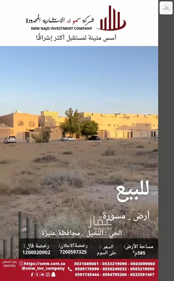 استراحة للبيع في شارع ابن شروان, حي السلام, مدينة عنيزه, منطقة القصيم صورة 5