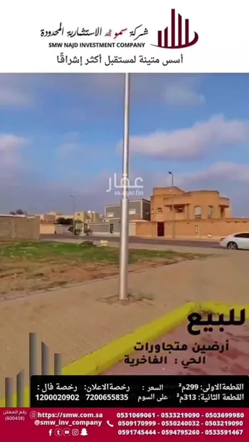 أرض للبيع في شارع الشيخ محمد بن عبدالله ابن سليم, حي الفاخرية, مدينة عنيزه, منطقة القصيم صورة 4