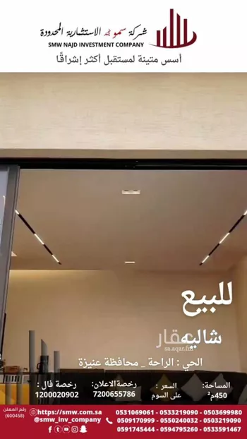 استراحة للبيع في شارع أحمد بن علي الباغاني, حي الوهلان, مدينة عنيزه, منطقة القصيم صورة 2