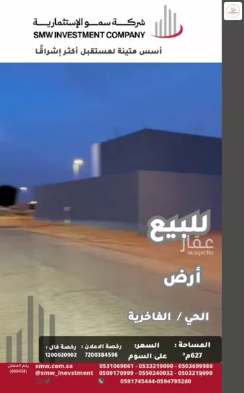 أرض للبيع في حي الفاخرية, مدينة عنيزه, منطقة القصيم صورة 4