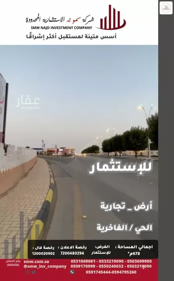 أرض للإيجار في شارع الشيخ عبدالله البسام, حي الفاخرية, مدينة عنيزه, منطقة القصيم صورة 4