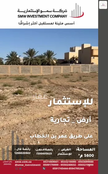 أرض للإيجار في حي الريان, مدينة عنيزه, منطقة القصيم صورة 2