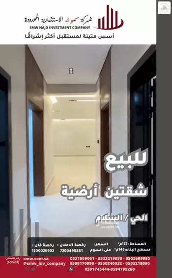 شقة للبيع في شارع جادة القنارة, حي السلام, مدينة عنيزه, منطقة القصيم صورة 5
