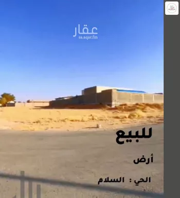 أرض للبيع في حي السلام, مدينة عنيزه, منطقة القصيم صورة 5