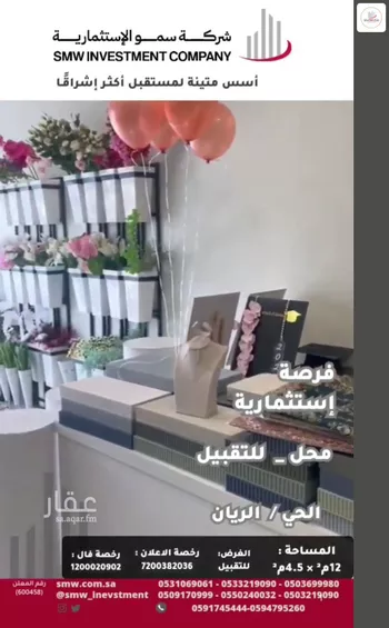 محل للإيجار في حي الريان, مدينة عنيزه, منطقة القصيم صورة 5