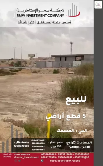 أرض للبيع في حي الروابي, مدينة عنيزه, منطقة القصيم صورة 2