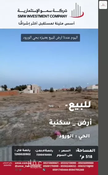 أرض للبيع في حي السلام, مدينة عنيزه, منطقة القصيم صورة 5