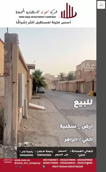 أرض للبيع في شارع عبدالله بن الحارث بن قيس القرشي, حي الشفاء, مدينة عنيزه, منطقة القصيم صورة 3