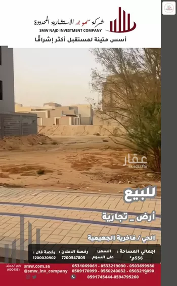 أرض للبيع في حي الفاخرية, مدينة عنيزه, منطقة القصيم صورة 3