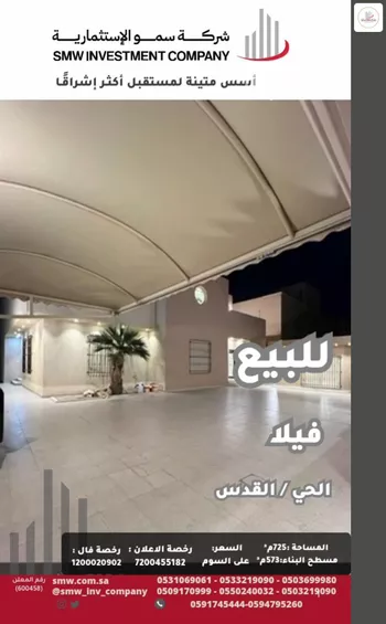 فيلا للبيع في حي الريان, مدينة عنيزه, منطقة القصيم صورة 3