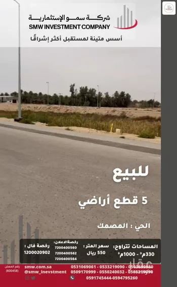 أرض للبيع في حي الروابي, مدينة عنيزه, منطقة القصيم صورة 3