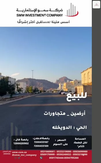 أرض للبيع في شارع عمر بن ثابت, حي الملك فهد, مدينة المدينه المنوره, منطقة المدينة المنورة صورة 4