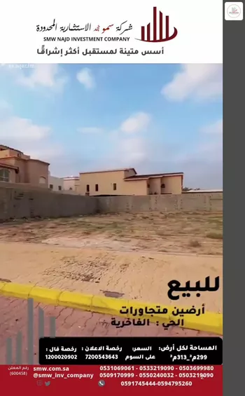 أرض للبيع في شارع الشيخ محمد بن عبدالله ابن سليم, حي الفاخرية, مدينة عنيزه, منطقة القصيم صورة 2