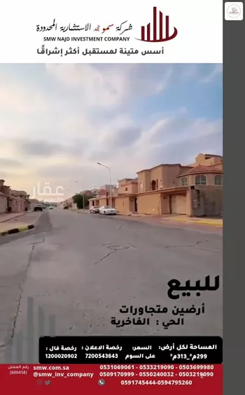 أرض للبيع في شارع الشيخ محمد بن عبدالله ابن سليم, حي الفاخرية, مدينة عنيزه, منطقة القصيم صورة 3