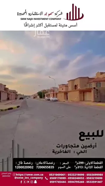 أرض للبيع في شارع الشيخ محمد بن عبدالله ابن سليم, حي الفاخرية, مدينة عنيزه, منطقة القصيم صورة 5