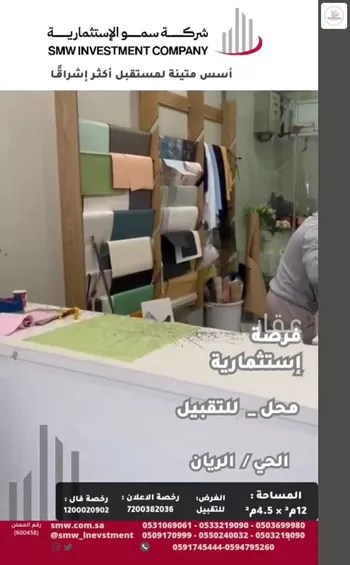 محل للإيجار في حي الريان, مدينة عنيزه, منطقة القصيم صورة 2