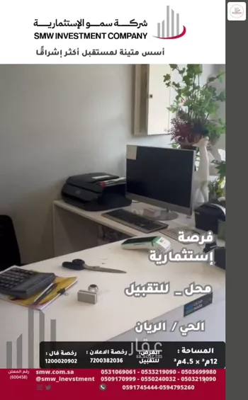 محل للإيجار في حي الريان, مدينة عنيزه, منطقة القصيم صورة 3