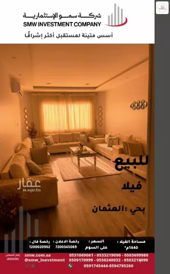 فيلا للبيع في شارع الطريق الدائري الغربي, حي وسط المدينة, مدينة عنيزه, منطقة القصيم صورة 4