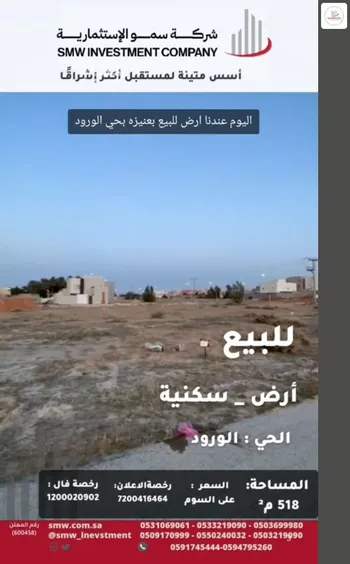أرض للبيع في حي السلام, مدينة عنيزه, منطقة القصيم صورة 3