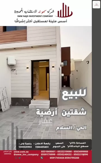 شقة للبيع في شارع جادة القنارة, حي السلام, مدينة عنيزه, منطقة القصيم صورة 2
