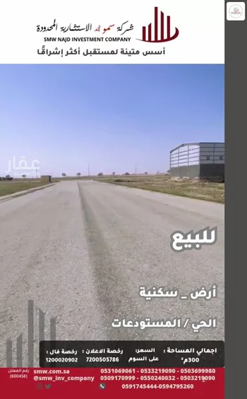 أرض للبيع في شارع سفيان الأزدي, حي الوفاء, مدينة عنيزه, منطقة القصيم صورة 2