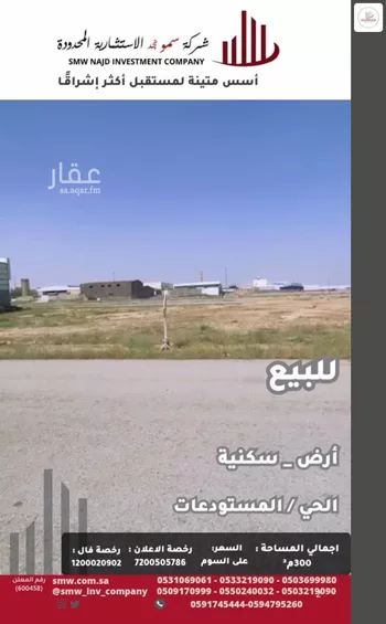 أرض للبيع في شارع سفيان الأزدي, حي الوفاء, مدينة عنيزه, منطقة القصيم صورة 4