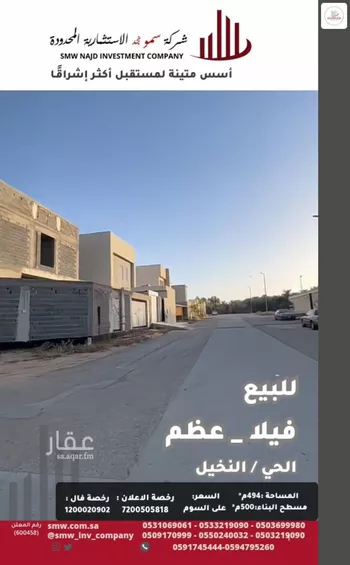 فيلا للبيع في شارع أبي الفتح السقطي, حي السلام, مدينة عنيزه, منطقة القصيم صورة 5