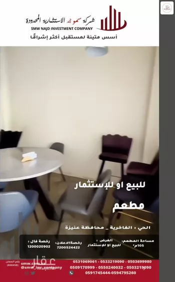 محل للبيع في شارع سلمان بن عبدالعزيز, حي الريان, مدينة عنيزه, منطقة القصيم صورة 5