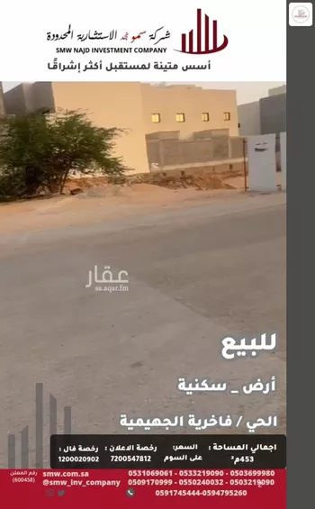 أرض للبيع في شارع أبو منصور الرازي, حي الفاخرية, مدينة عنيزه, منطقة القصيم صورة 3
