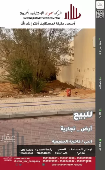 أرض للبيع في حي الفاخرية, مدينة عنيزه, منطقة القصيم