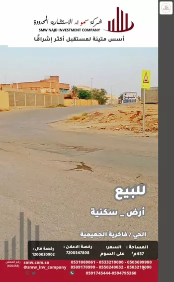 أرض للبيع في شارع أبو منصور الرازي, حي الفاخرية, مدينة عنيزه, منطقة القصيم صورة 2