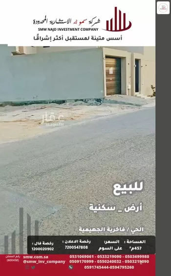 أرض للبيع في شارع أبو منصور الرازي, حي الفاخرية, مدينة عنيزه, منطقة القصيم صورة 3