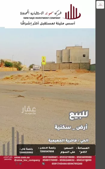 أرض للبيع في شارع أبو منصور الرازي, حي الفاخرية, مدينة عنيزه, منطقة القصيم صورة 4